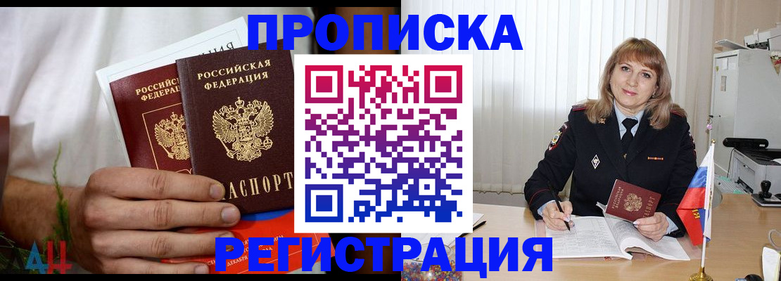 миграционный учет в Вихоревке