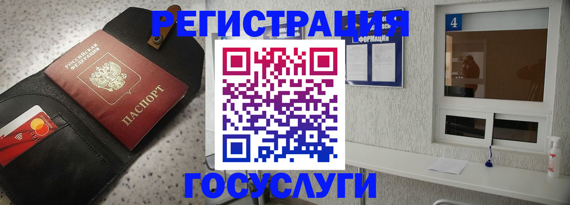 регистрация в Вихоревке