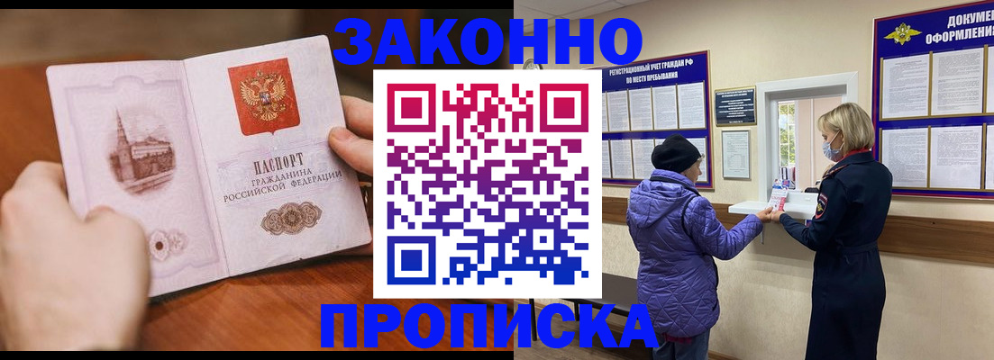 прописка для школы в Вихоревке