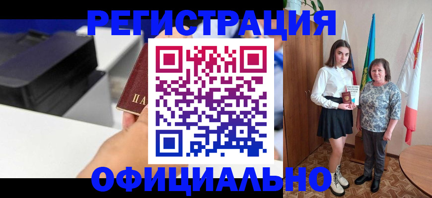временная регистрация в квартире в Вихоревке